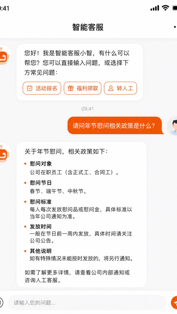 智能客服自动应答与菜单引导界面